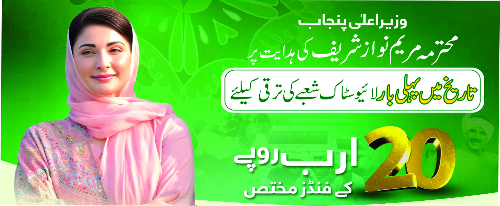 Punjab Gov Scheme 1 4