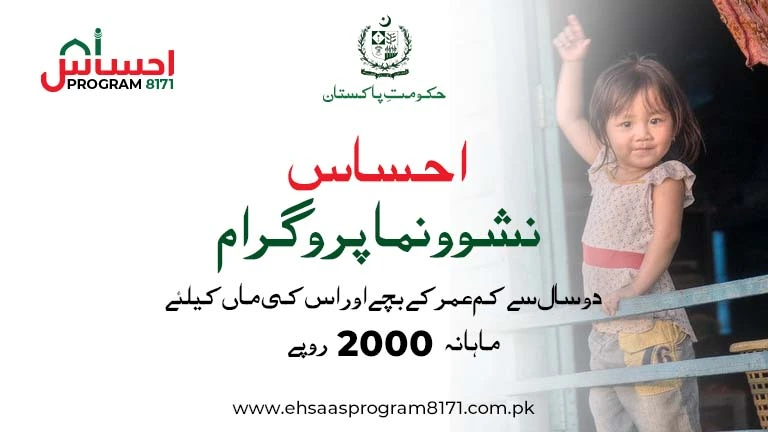 OTHER PROGRAMS 7 Ehsaas Nashonuma Program