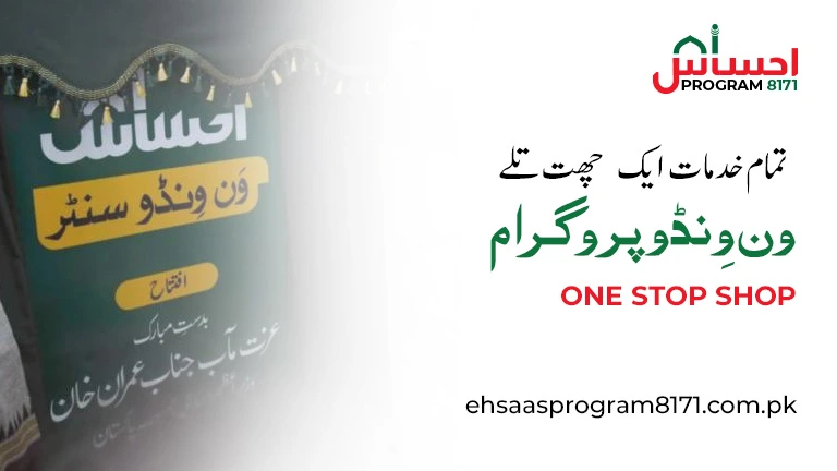 OTHER PROGRAMS 4 Ehsaas One Window Program 1