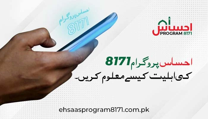 How To Check Ehsaas Program 8171 1