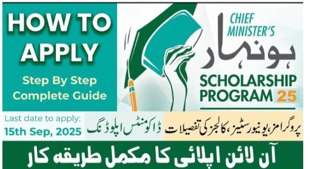 Chief Manister`s Scollarship Program 1 WhatsApp Image 2025 08 18 at 17.07.54 f8bf9178