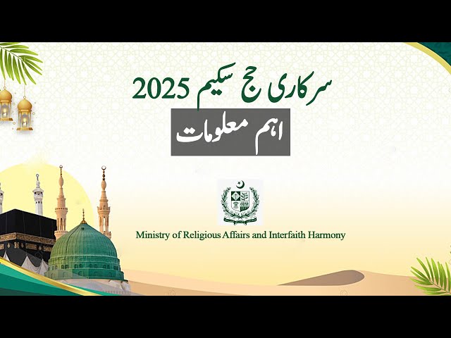 Haaj Scheme 1 sddefault